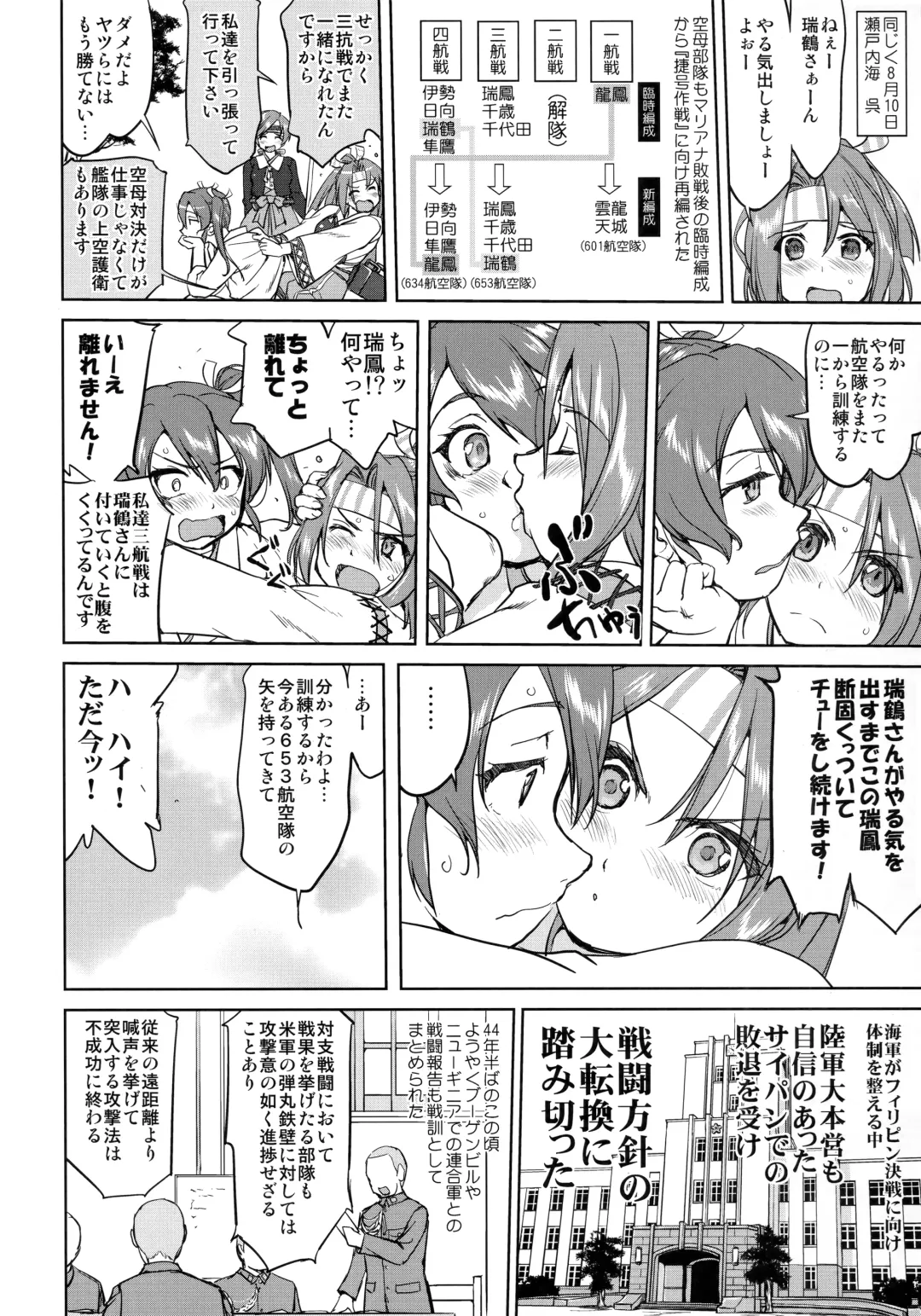 [Tk] Teitoku no Ketsudan - Leyte ni Chiru Fhentai - Page 19