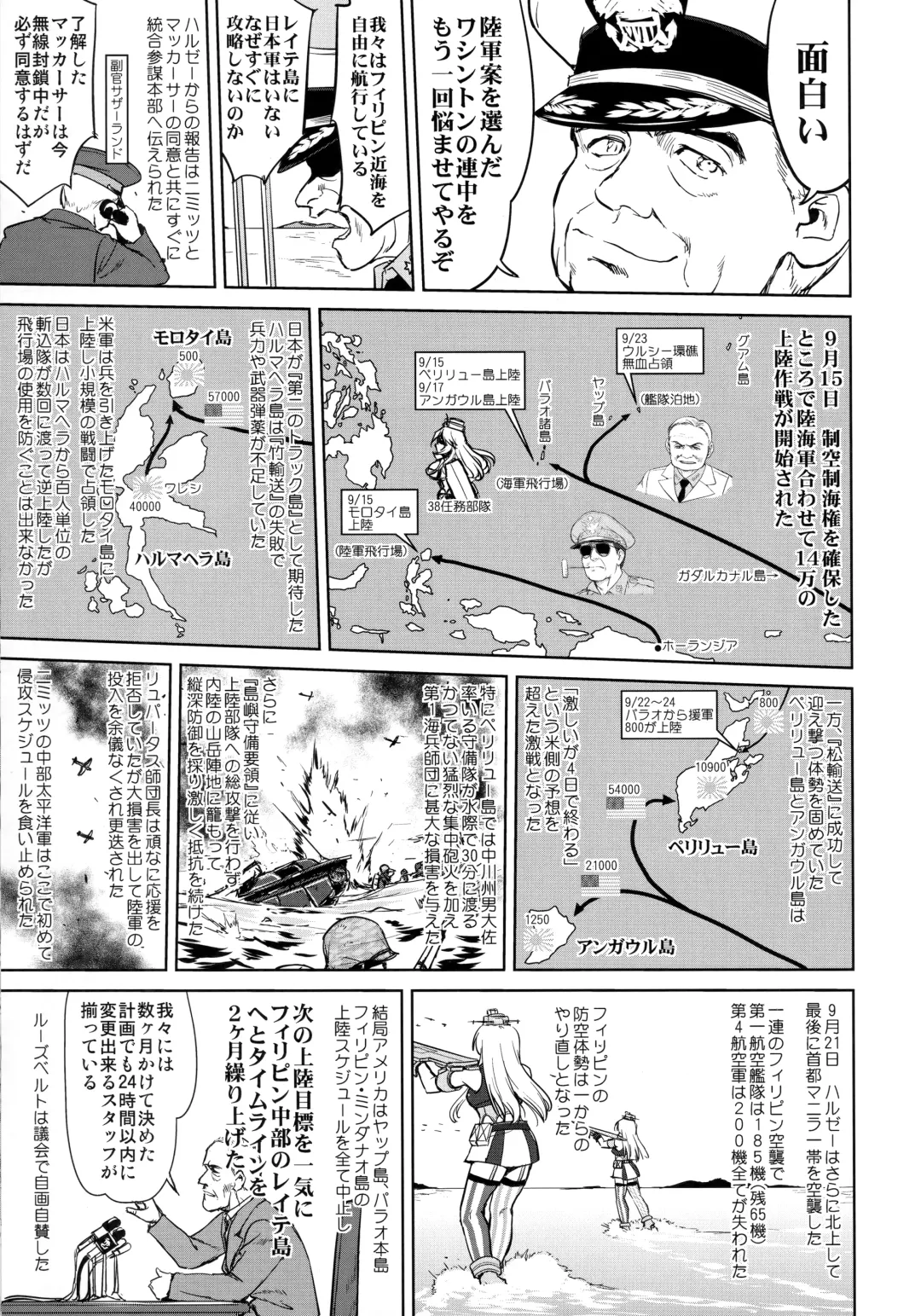 [Tk] Teitoku no Ketsudan - Leyte ni Chiru Fhentai - Page 24