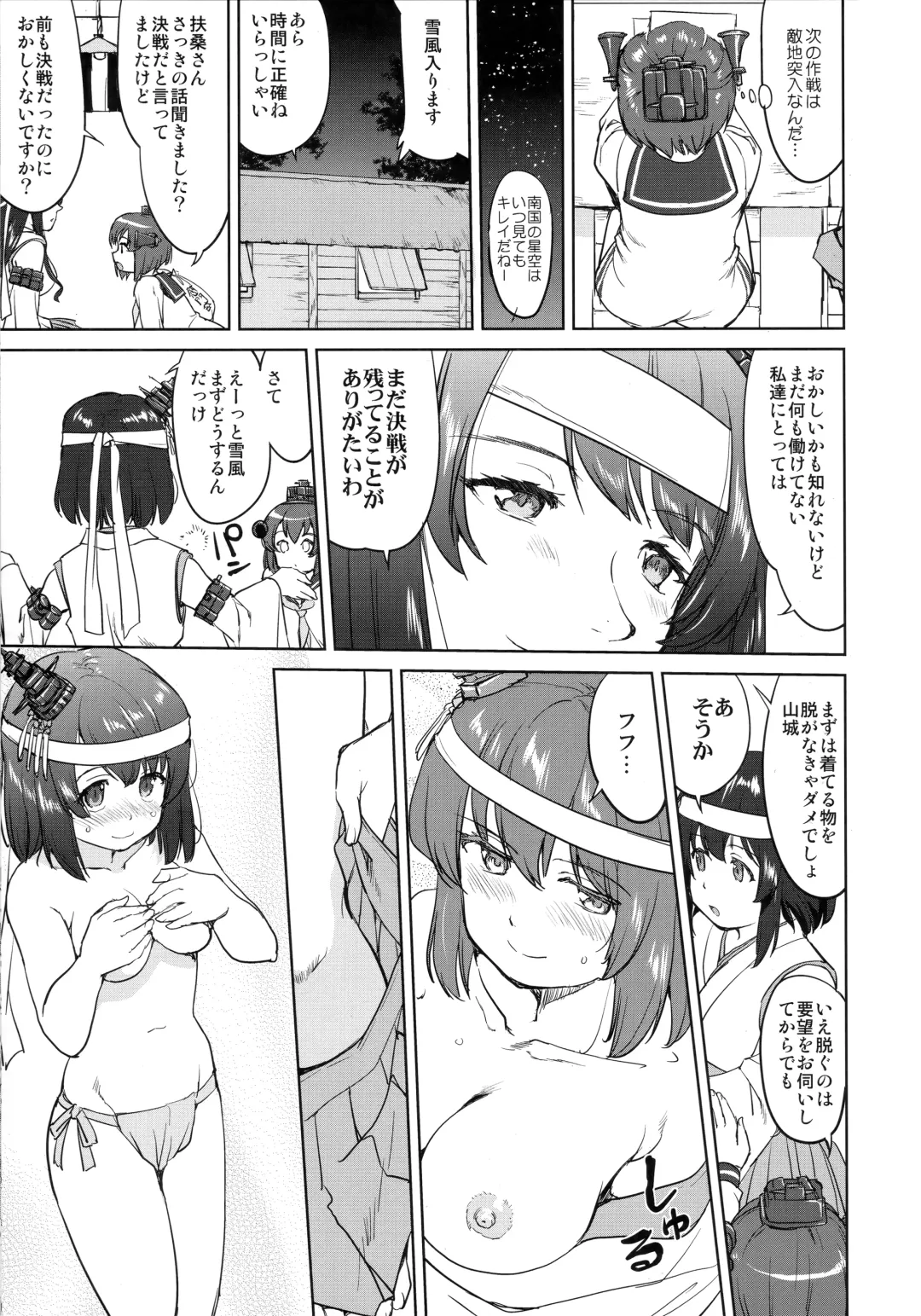 [Tk] Teitoku no Ketsudan - Leyte ni Chiru Fhentai - Page 26