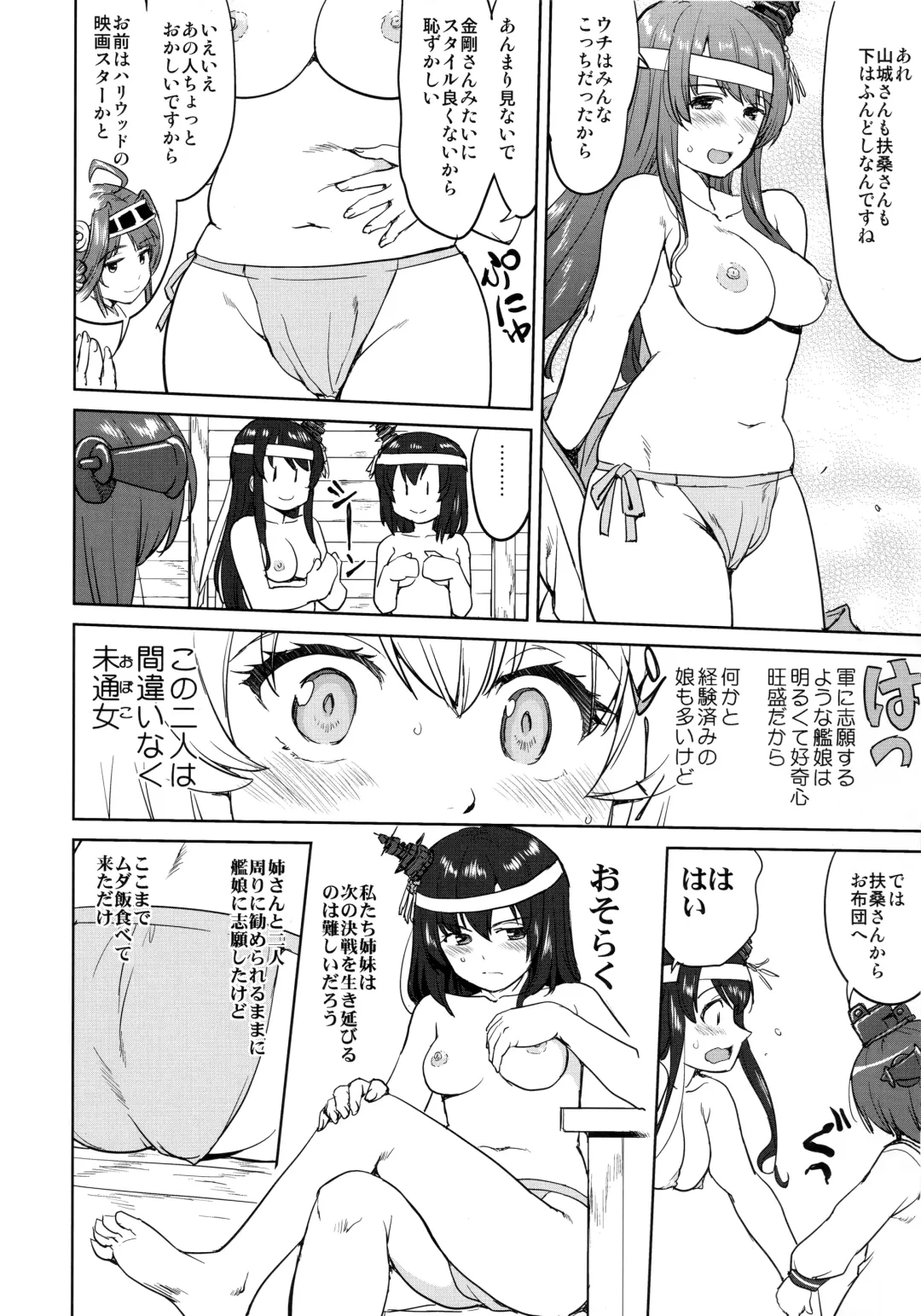 [Tk] Teitoku no Ketsudan - Leyte ni Chiru Fhentai - Page 27