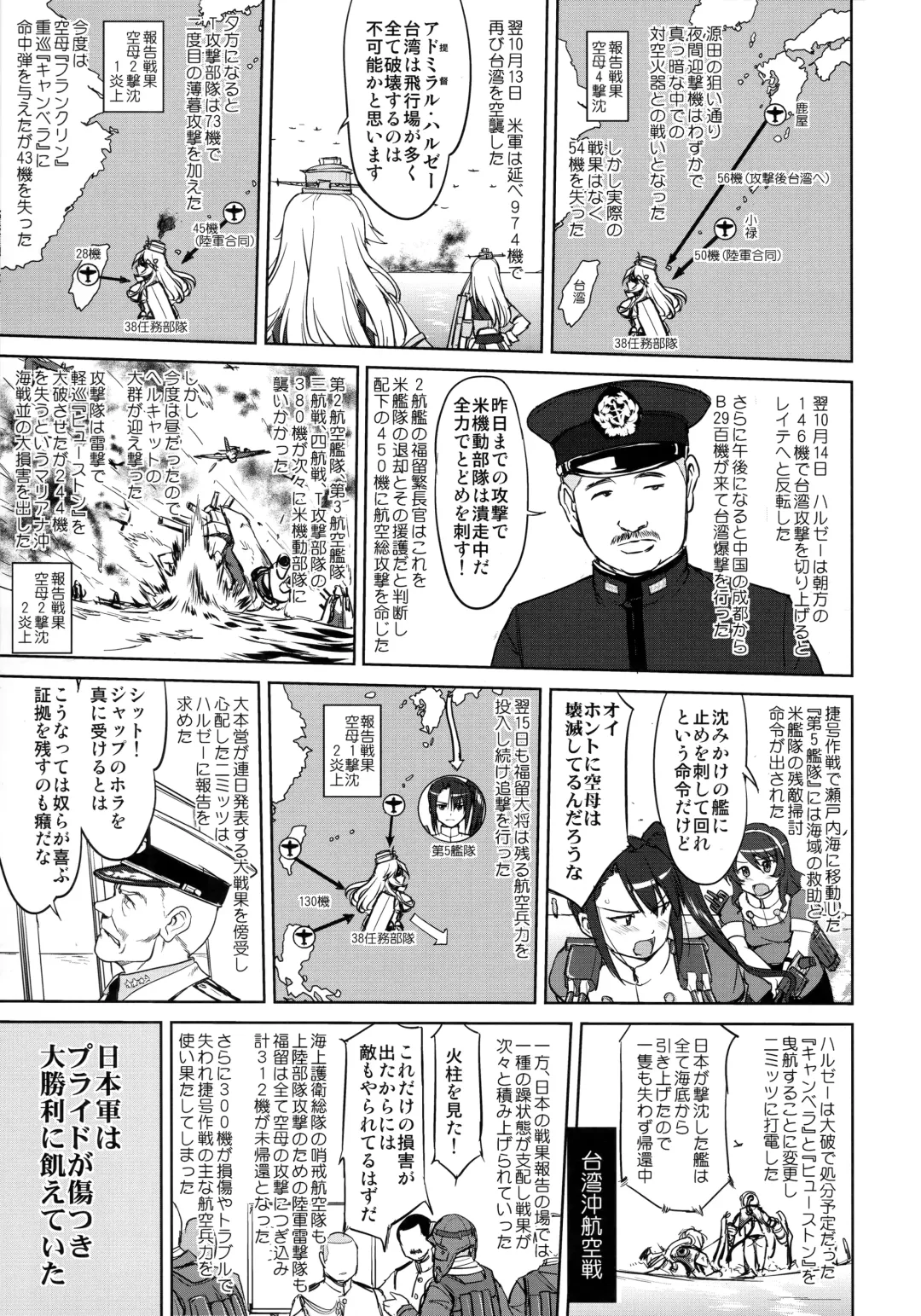[Tk] Teitoku no Ketsudan - Leyte ni Chiru Fhentai - Page 36