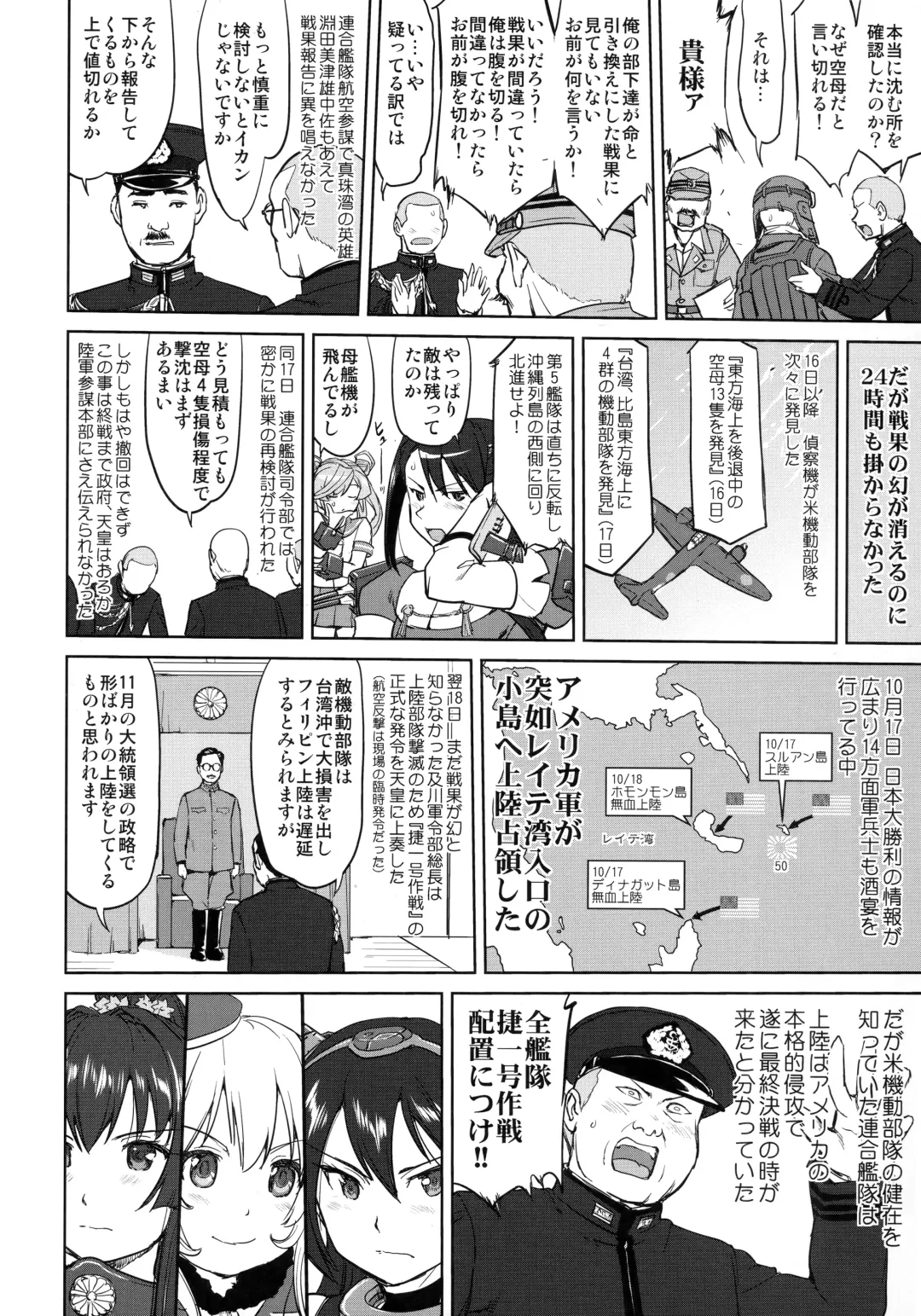 [Tk] Teitoku no Ketsudan - Leyte ni Chiru Fhentai - Page 37