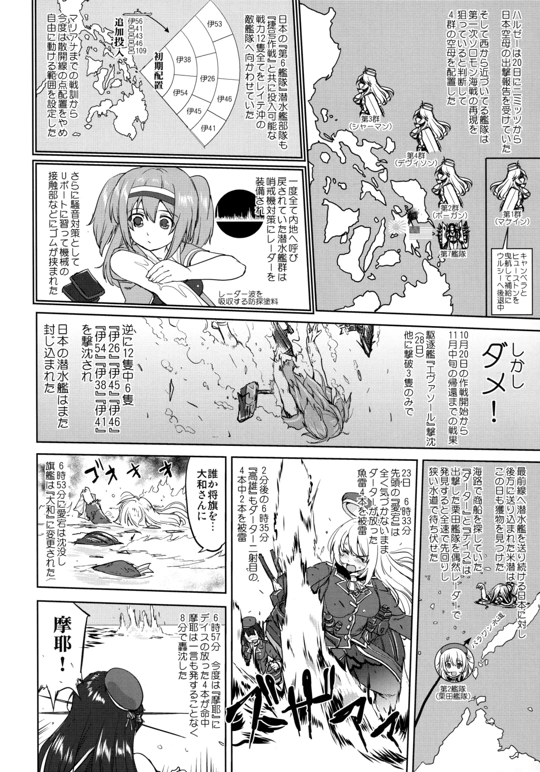[Tk] Teitoku no Ketsudan - Leyte ni Chiru Fhentai - Page 43
