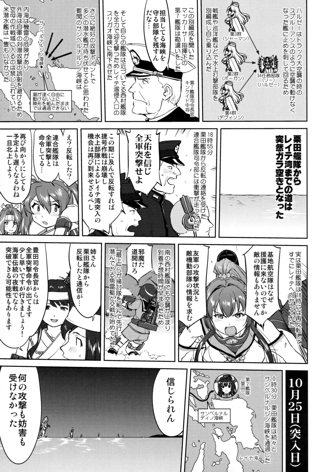 [Tk] Teitoku no Ketsudan - Leyte ni Chiru Fhentai - Page 48