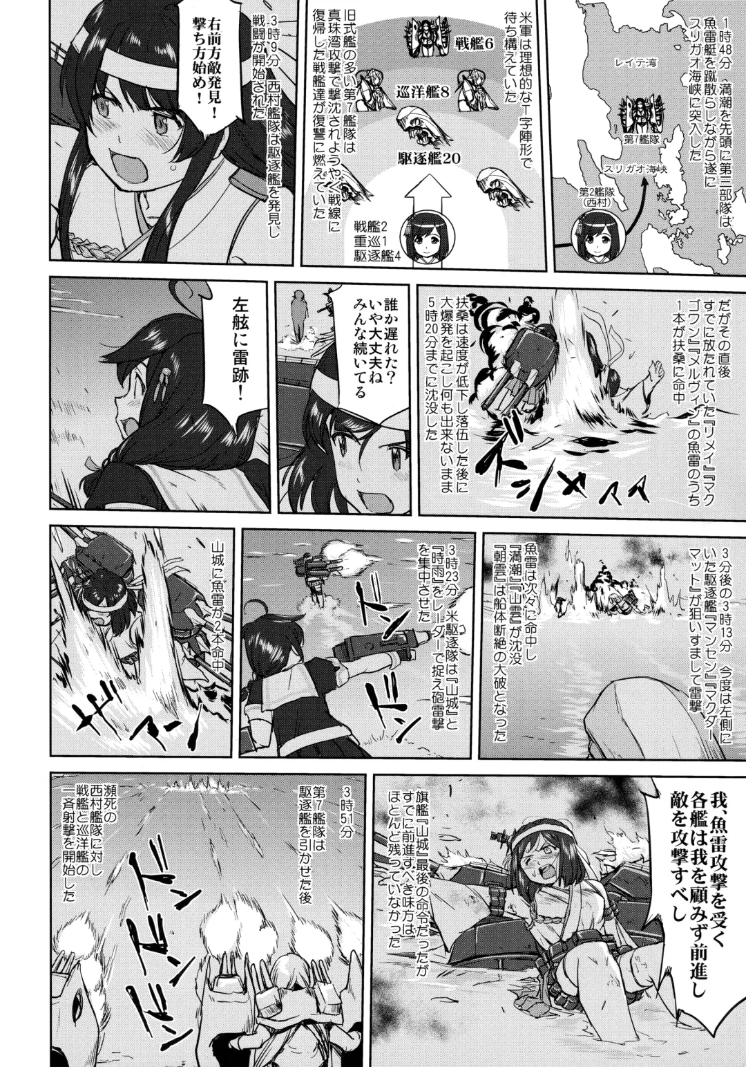 [Tk] Teitoku no Ketsudan - Leyte ni Chiru Fhentai - Page 49