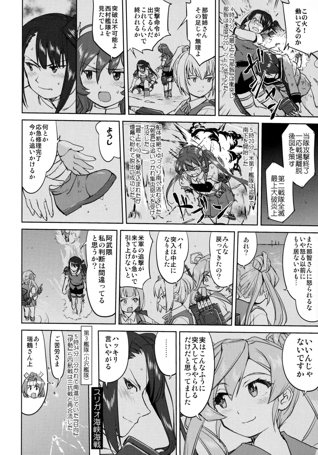 [Tk] Teitoku no Ketsudan - Leyte ni Chiru Fhentai - Page 51