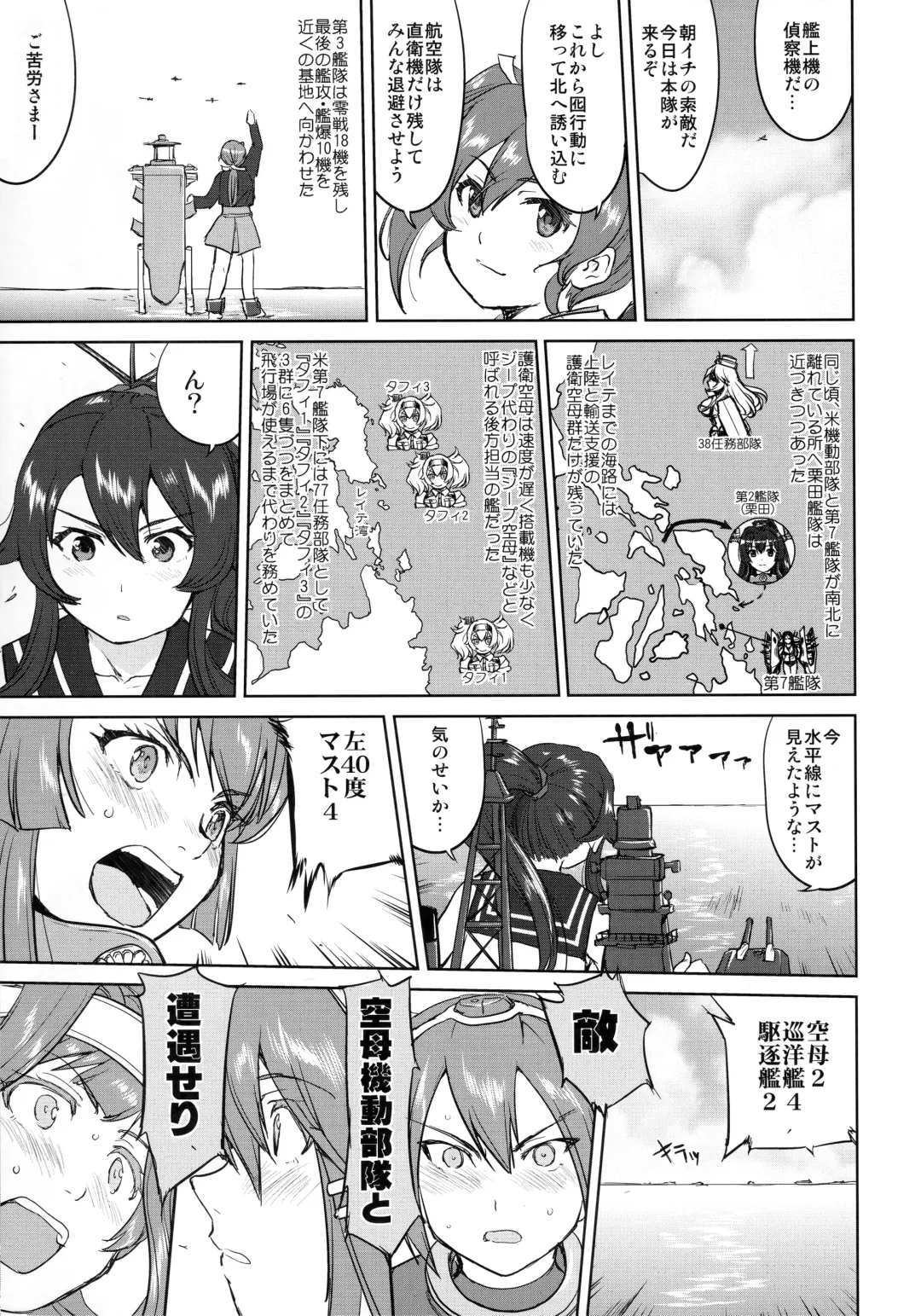 [Tk] Teitoku no Ketsudan - Leyte ni Chiru Fhentai - Page 52