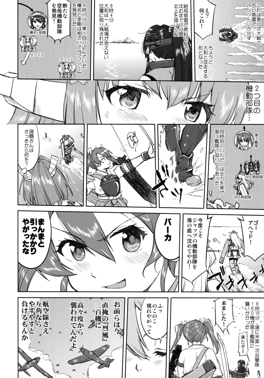 [Tk] Teitoku no Ketsudan - Leyte ni Chiru Fhentai - Page 55