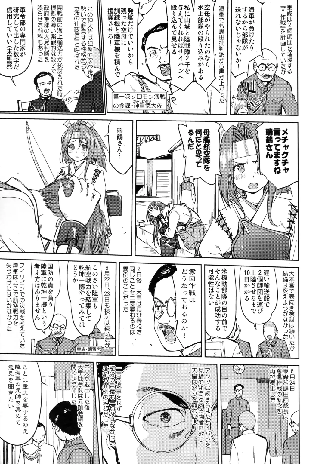 [Tk] Teitoku no Ketsudan - Leyte ni Chiru Fhentai - Page 6