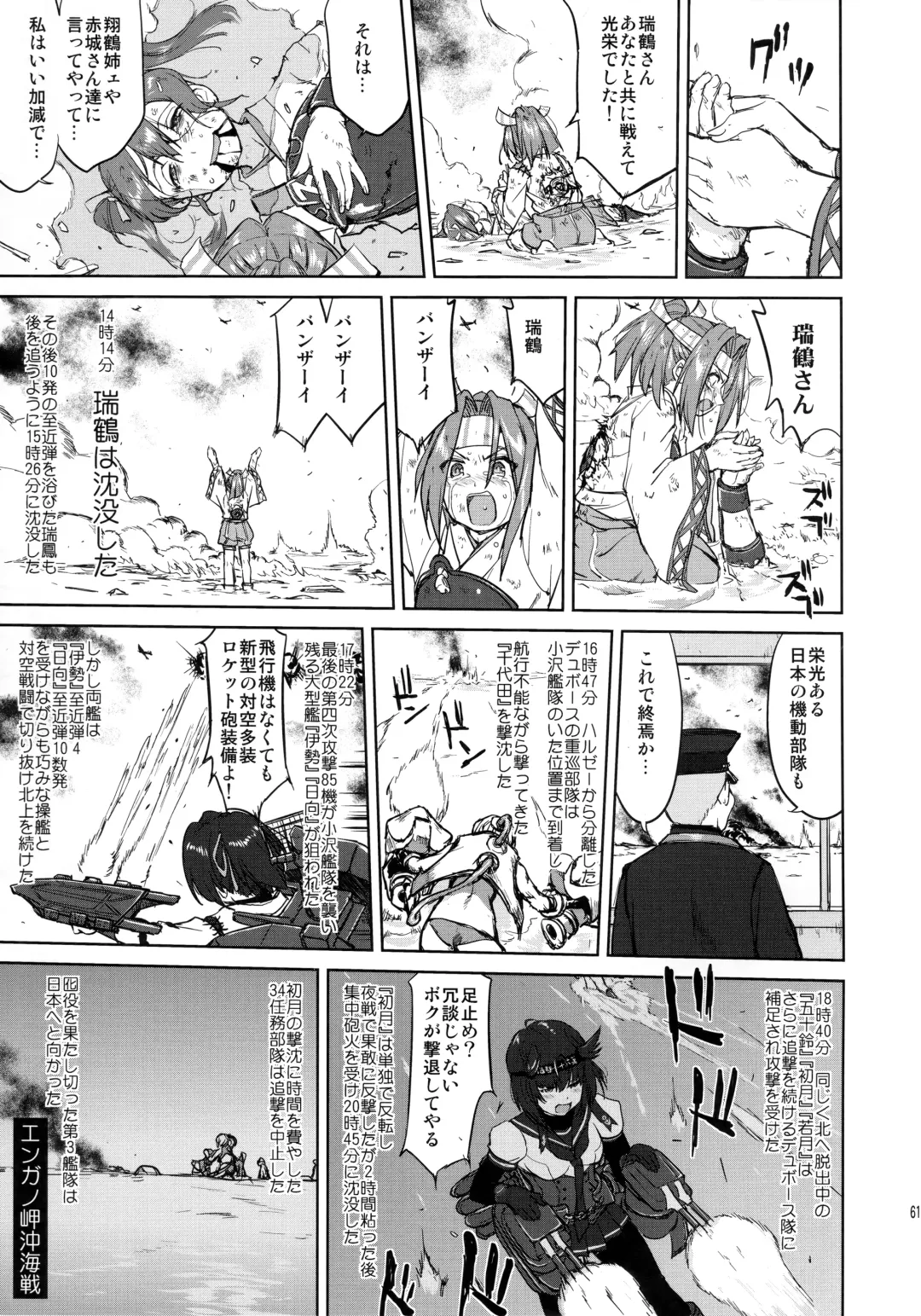 [Tk] Teitoku no Ketsudan - Leyte ni Chiru Fhentai - Page 60