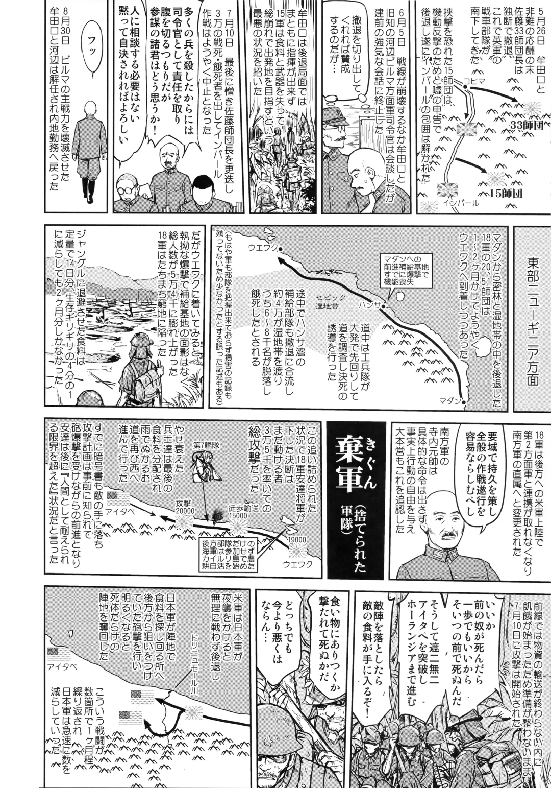 [Tk] Teitoku no Ketsudan - Leyte ni Chiru Fhentai - Page 9