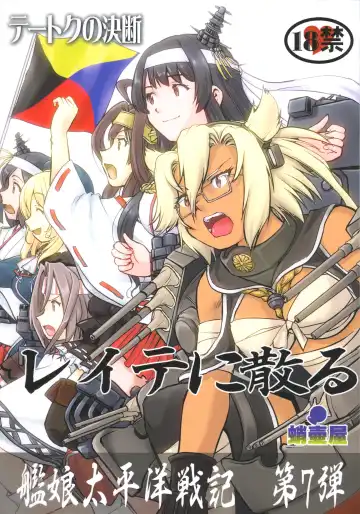 Read [Tk] Teitoku no Ketsudan - Leyte ni Chiru - Fhentai