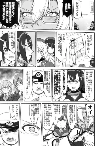 [Tk] Teitoku no Ketsudan - Leyte ni Chiru Fhentai - Page 18
