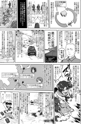 [Tk] Teitoku no Ketsudan - Leyte ni Chiru Fhentai - Page 20