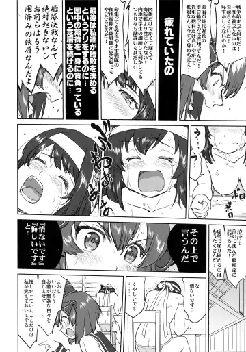 [Tk] Teitoku no Ketsudan - Leyte ni Chiru Fhentai - Page 29