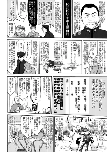 [Tk] Teitoku no Ketsudan - Leyte ni Chiru Fhentai - Page 39