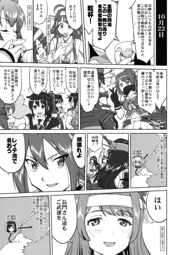 [Tk] Teitoku no Ketsudan - Leyte ni Chiru Fhentai - Page 42