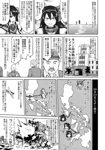 [Tk] Teitoku no Ketsudan - Leyte ni Chiru Fhentai - Page 44