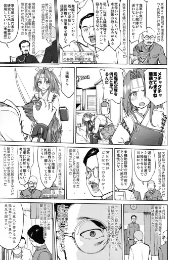 [Tk] Teitoku no Ketsudan - Leyte ni Chiru Fhentai - Page 6
