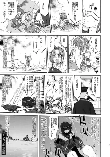 [Tk] Teitoku no Ketsudan - Leyte ni Chiru Fhentai - Page 60