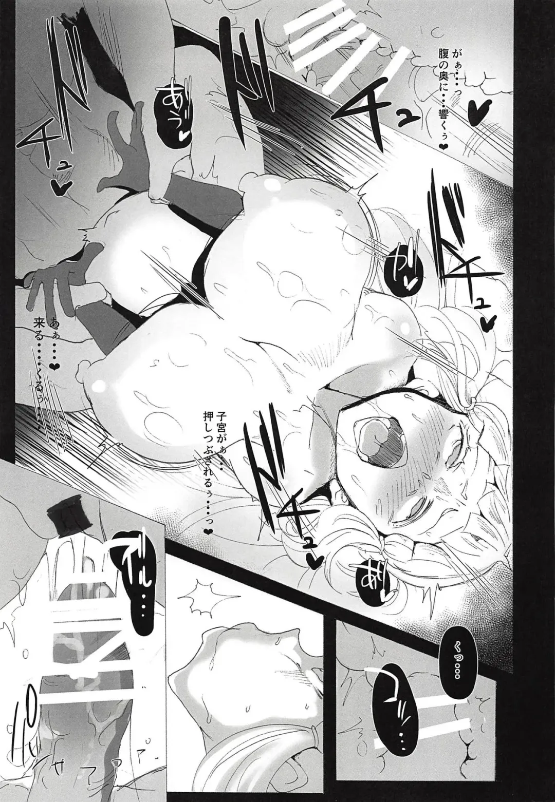 [Kisaki] Amazoness Queen wa Youi ni Kusshinai 2 Fhentai - Page 18