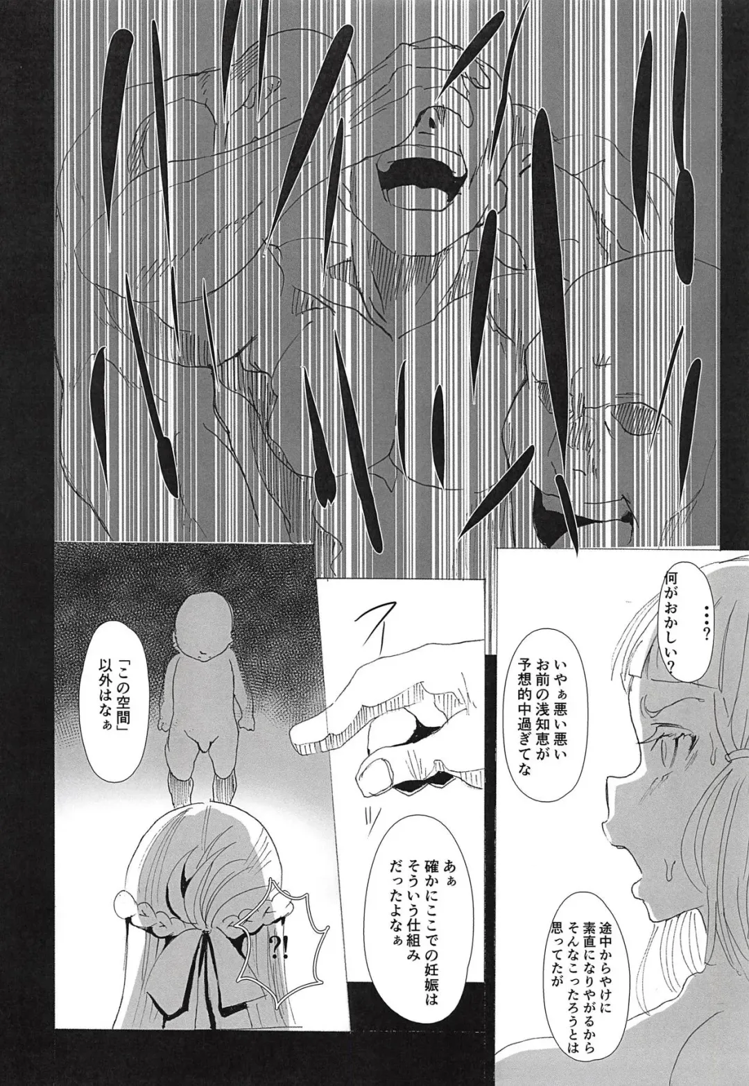 [Kisaki] Amazoness Queen wa Youi ni Kusshinai 2 Fhentai - Page 23