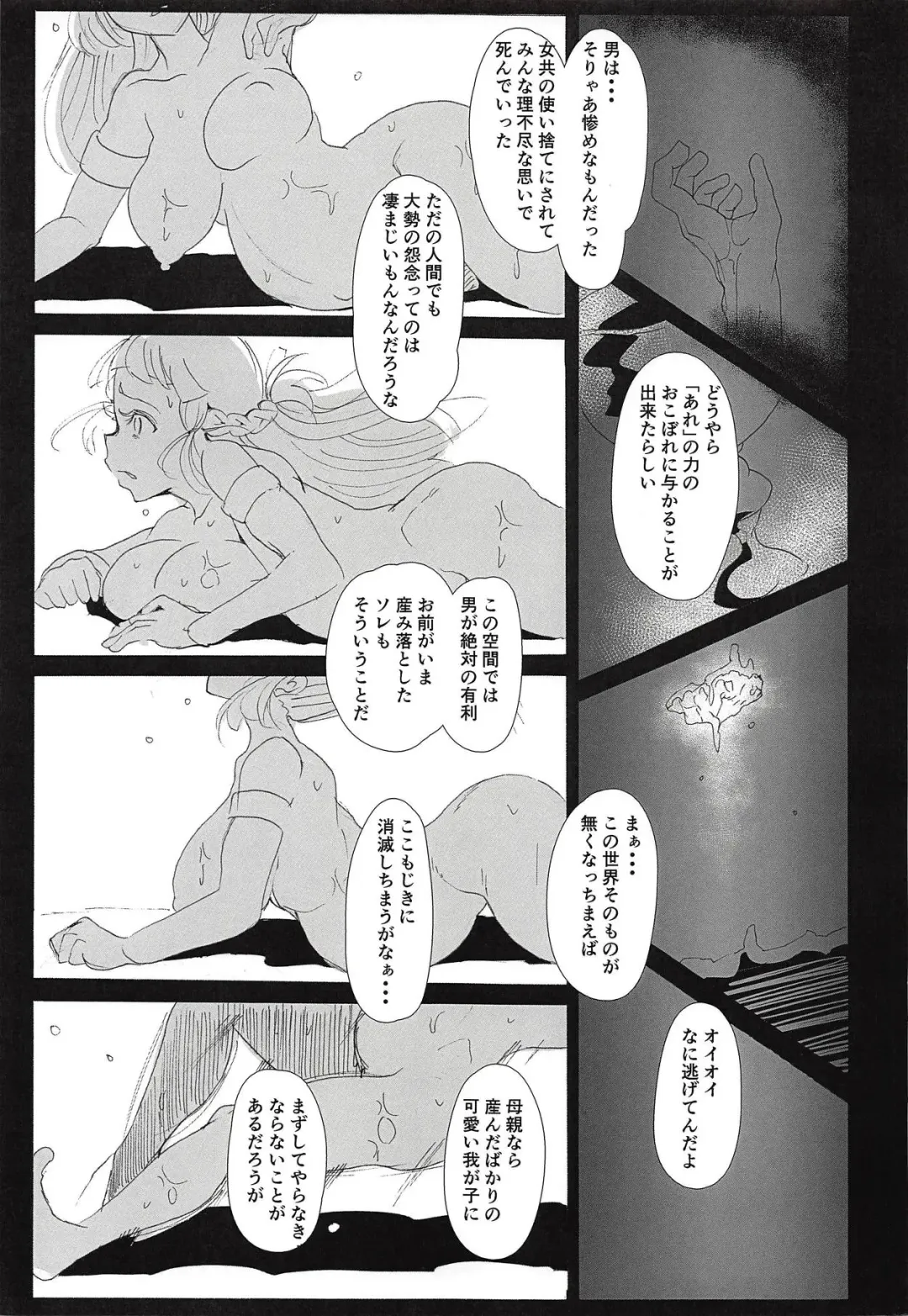 [Kisaki] Amazoness Queen wa Youi ni Kusshinai 2 Fhentai - Page 26