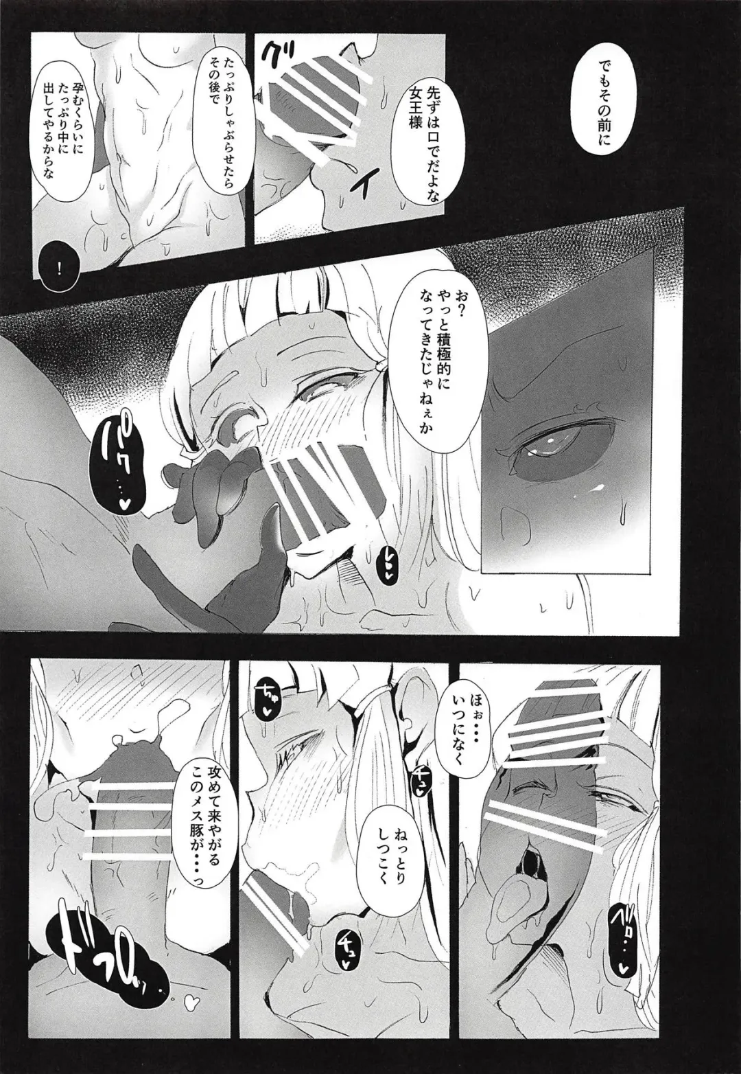 [Kisaki] Amazoness Queen wa Youi ni Kusshinai 2 Fhentai - Page 8