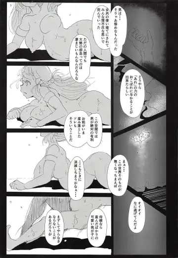 [Kisaki] Amazoness Queen wa Youi ni Kusshinai 2 Fhentai - Page 26