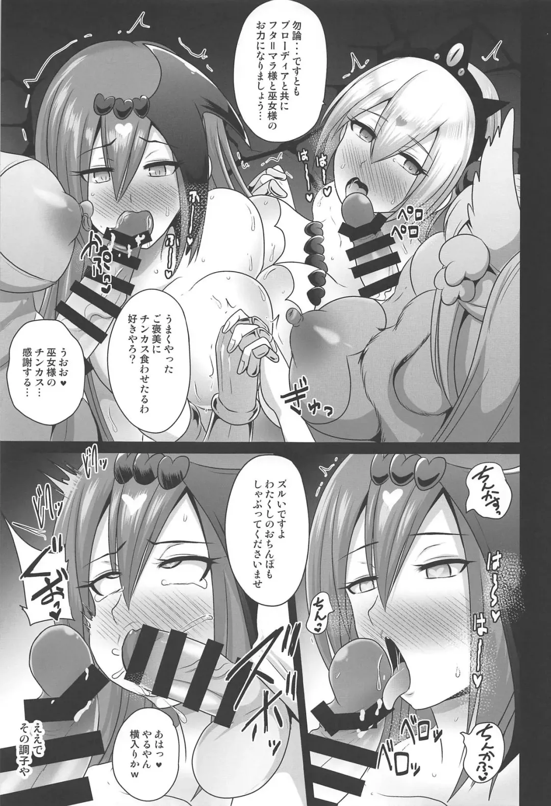 [Akuochisukii Sensei] Ochinpo Miko Chiryou Fhentai - Page 22