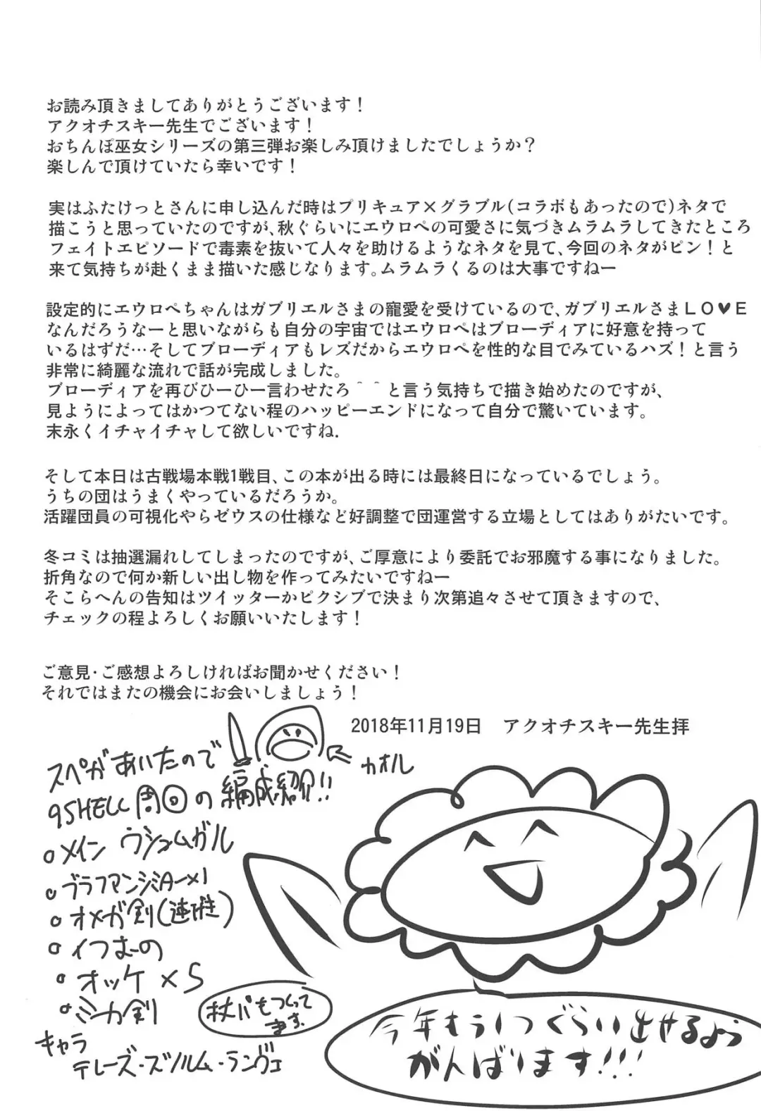 [Akuochisukii Sensei] Ochinpo Miko Chiryou Fhentai - Page 25