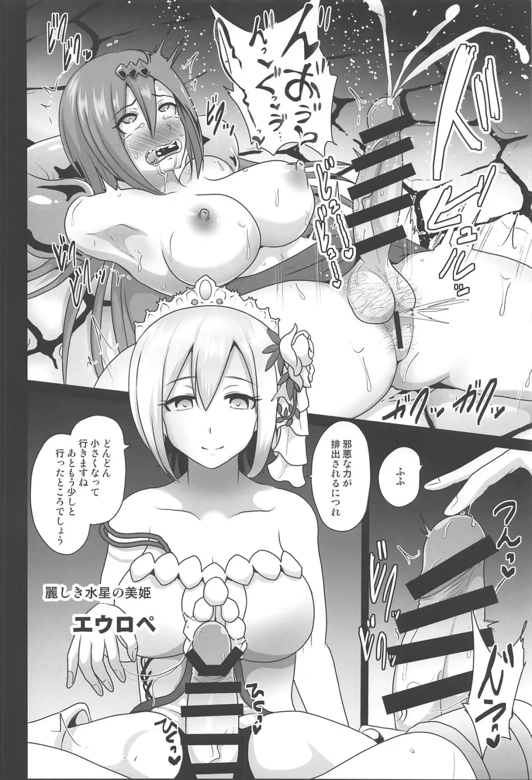 [Akuochisukii Sensei] Ochinpo Miko Chiryou Fhentai - Page 5