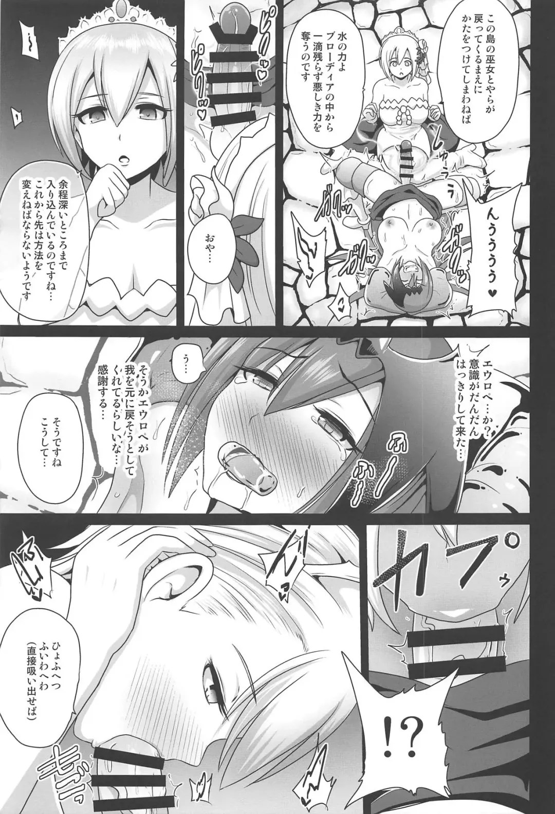 [Akuochisukii Sensei] Ochinpo Miko Chiryou Fhentai - Page 6