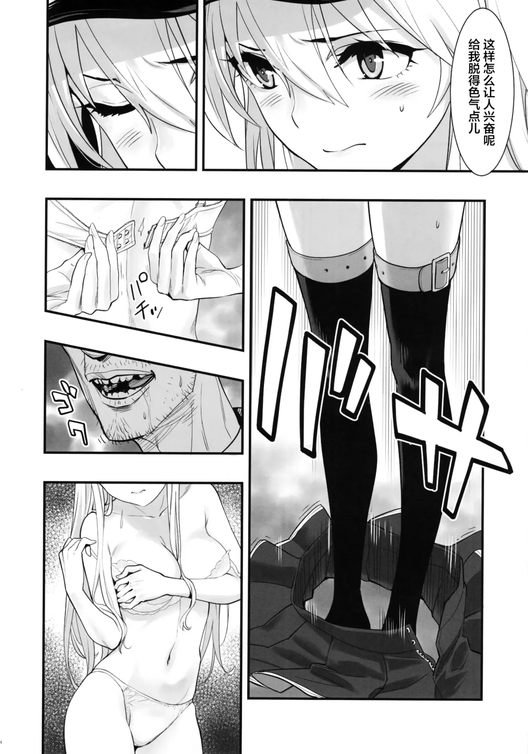 [Hashiguchi Takashi] Boku no Kanojo wa Enterprise Fhentai.net - Page 15