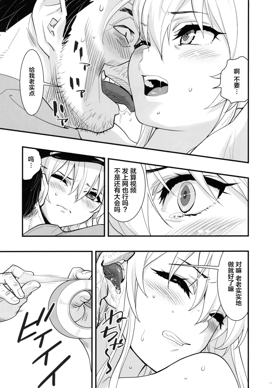 [Hashiguchi Takashi] Boku no Kanojo wa Enterprise Fhentai.net - Page 18