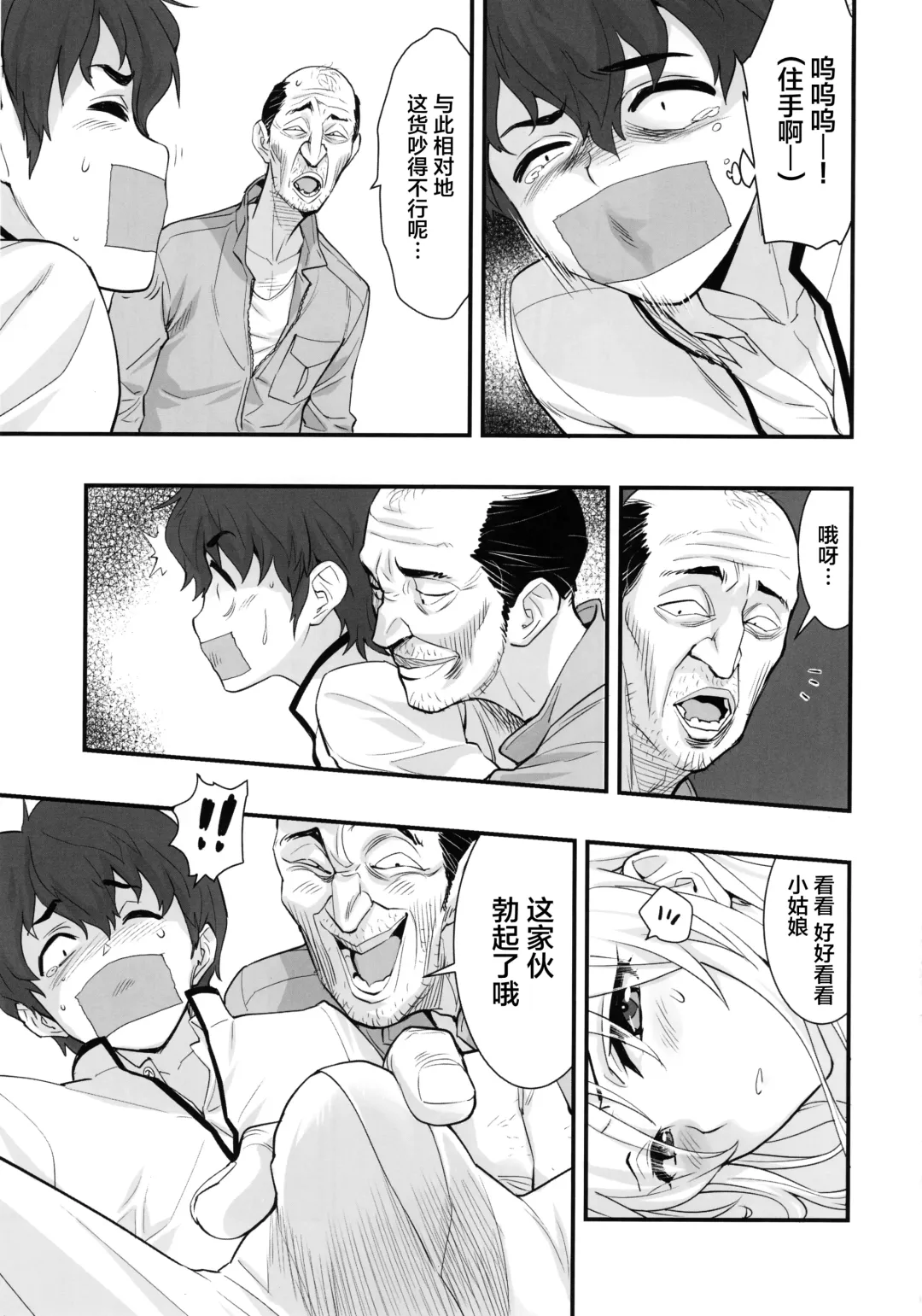 [Hashiguchi Takashi] Boku no Kanojo wa Enterprise Fhentai.net - Page 20