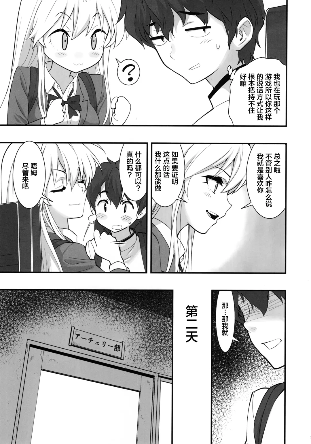 [Hashiguchi Takashi] Boku no Kanojo wa Enterprise Fhentai.net - Page 8