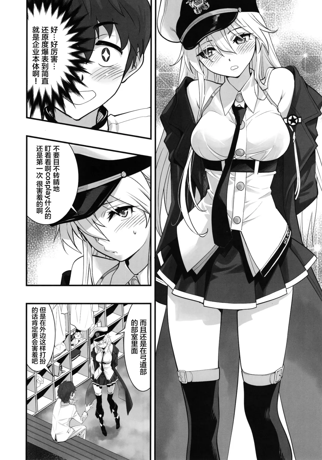 [Hashiguchi Takashi] Boku no Kanojo wa Enterprise Fhentai.net - Page 9