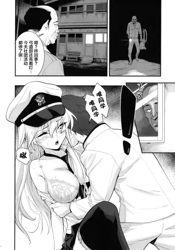 [Hashiguchi Takashi] Boku no Kanojo wa Enterprise Fhentai.net - Page 11