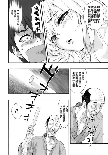 [Hashiguchi Takashi] Boku no Kanojo wa Enterprise Fhentai.net - Page 21