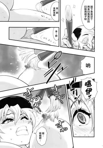 [Hashiguchi Takashi] Boku no Kanojo wa Enterprise Fhentai.net - Page 24