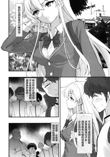 [Hashiguchi Takashi] Boku no Kanojo wa Enterprise Fhentai.net - Page 5