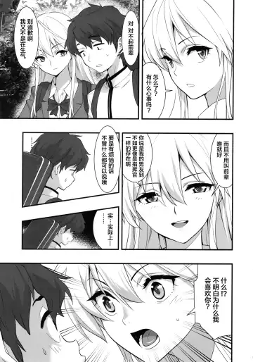 [Hashiguchi Takashi] Boku no Kanojo wa Enterprise Fhentai.net - Page 6