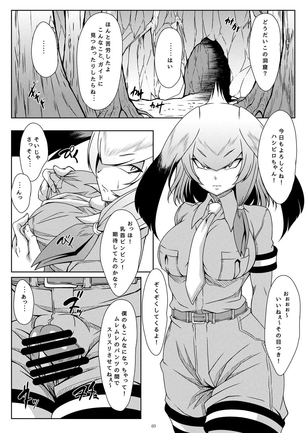 [Tatsuya] Hashibiro Asobi Fhentai - Page 3