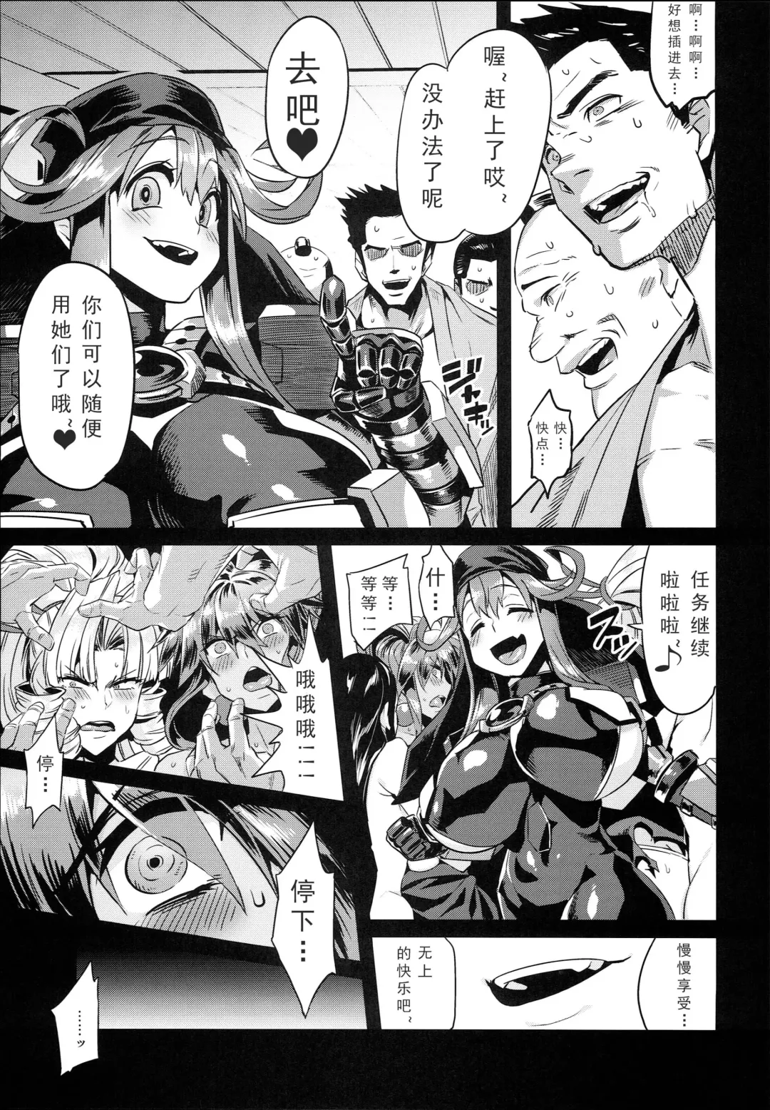 [Obui] Hentai Marionette 5 Fhentai.net - Page 11