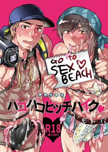 Read [Inochi Wazuka] Kamimachi Danshi Pakopako Bitchhike - Fhentai