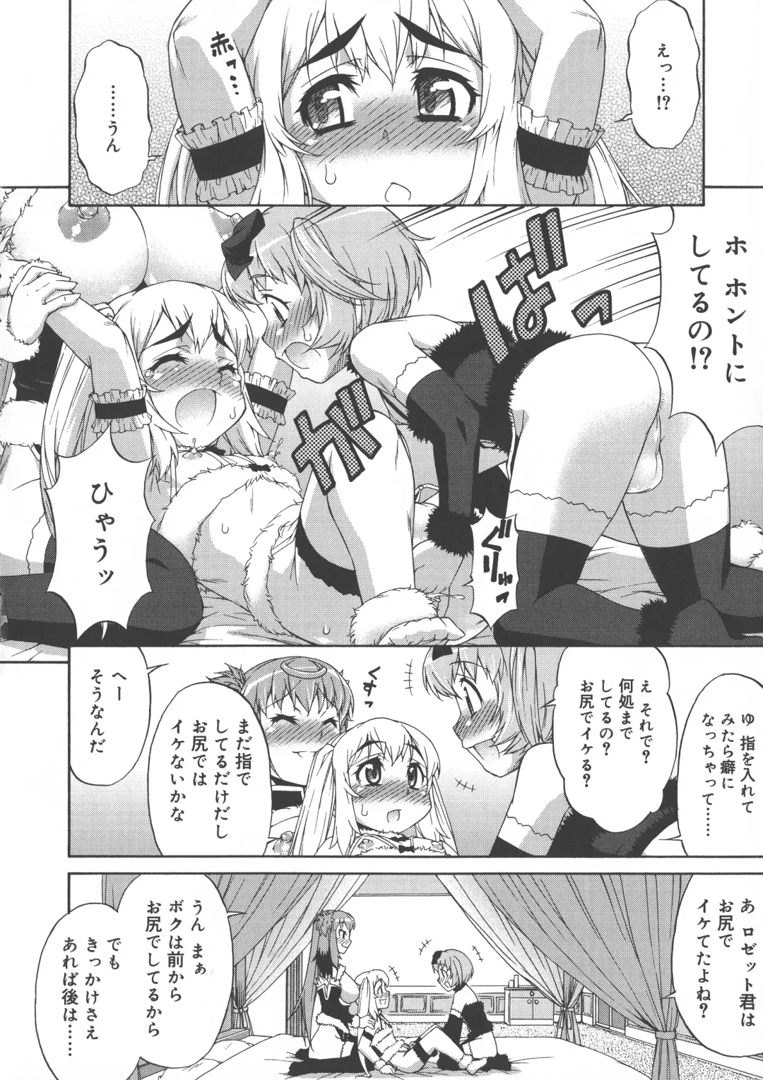 [Katou Jun] AVATAR TRANCE Fhentai - Page 110