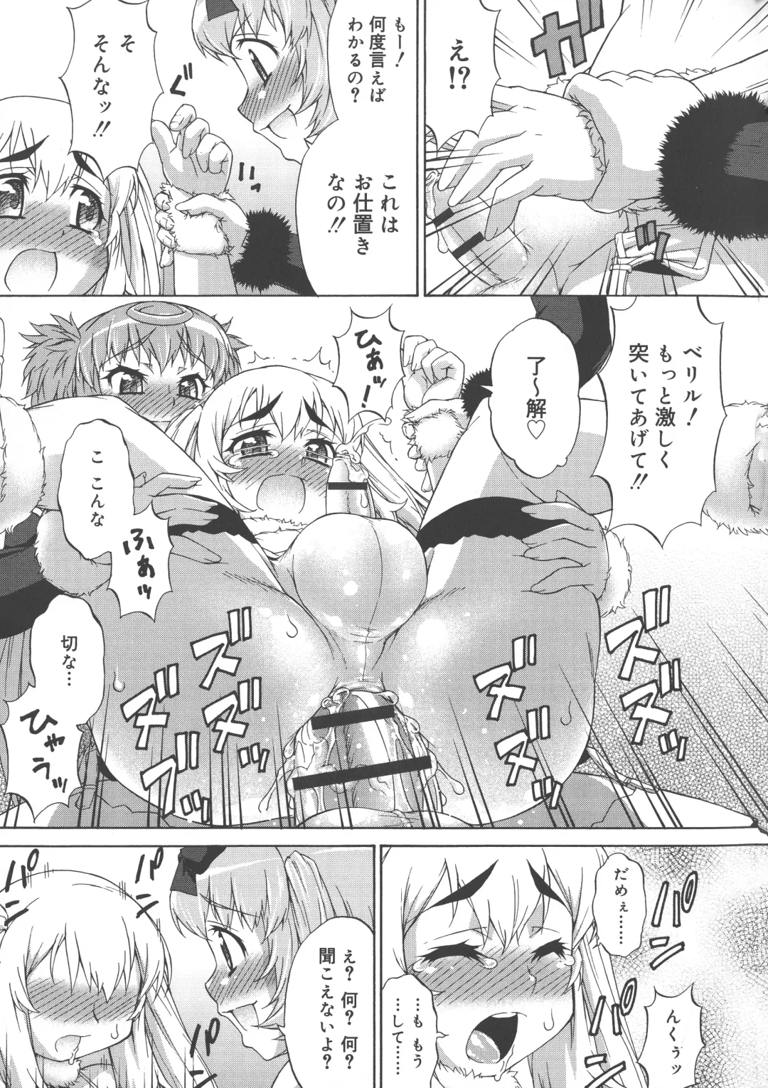 [Katou Jun] AVATAR TRANCE Fhentai - Page 115