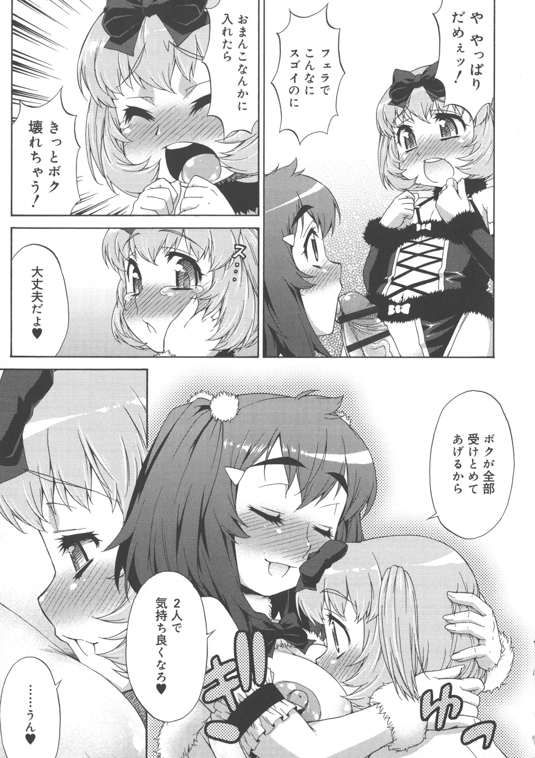 [Katou Jun] AVATAR TRANCE Fhentai - Page 149