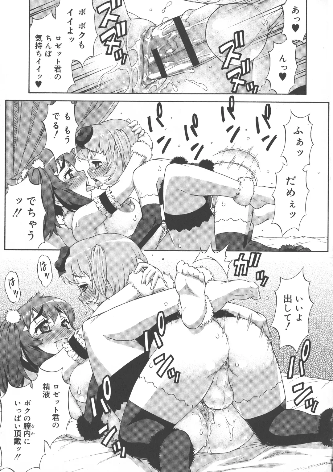 [Katou Jun] AVATAR TRANCE Fhentai - Page 153